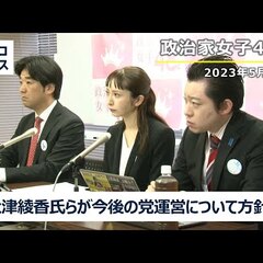 【動画】政治家女子4…