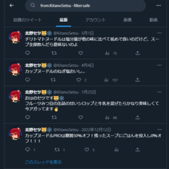 【tweet検索】「…