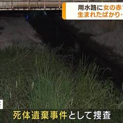 【新生児遺体遺棄】埼…