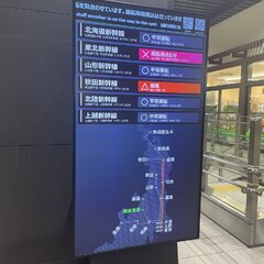 【停電】東北新幹線 …