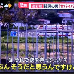 【殺人事件】長野県中…