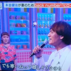 【丸山さん復帰】ラヴ…