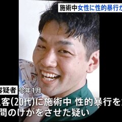 【逮捕】「からだの匠…