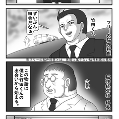 脳外科医竹田くん打ち…