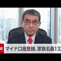 【悲報】マイナンバー…