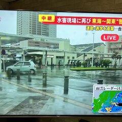 【大雨注意】静岡県沼…
