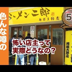 【悲報】ラーメン二郎…