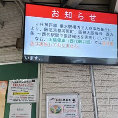 【JR神戸線】垂水駅…