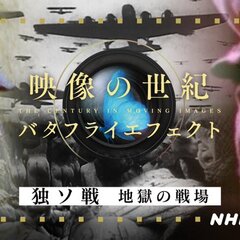 【NHK】「映像の世…