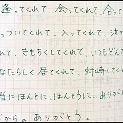 【不倫交換日記】広末…