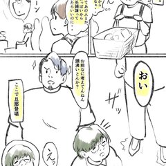 【実体験漫画】地雷度…