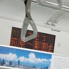 【人身事故】新京成線…