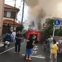 【火事】東京 大田区…