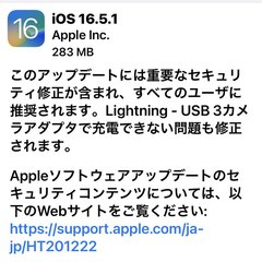 【iOS公開】iOS…