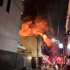 【火事】大阪市西成区…