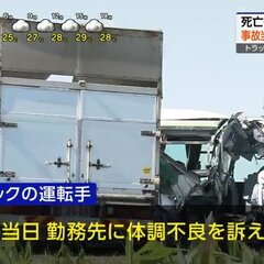 【北海道5人死亡事故…