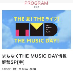 【炎上】「THE M…