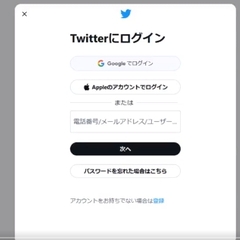 【悲報】Twitte…