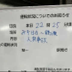 東武東上線 みずほ台…