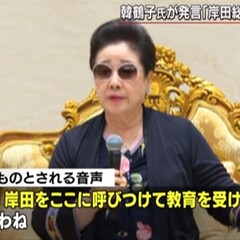 【内部音声】旧統一教…