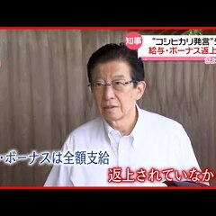 【悲報】静岡県知事の…