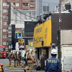 【火事】東京都新宿区…