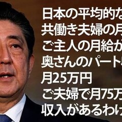 安部元首相「日本の平…