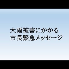 【九州大雨】筑後川水…