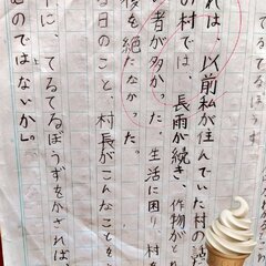 【悲報】小学4年生の…