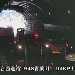 【事故】国道48号 …