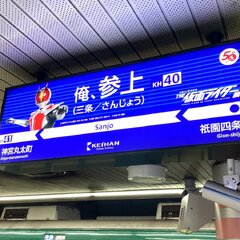 【画像】京阪電車の三…