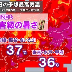 【要注意】関東甲信で…