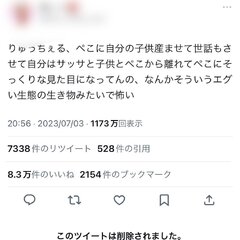 【悲報】自ら命を絶っ…