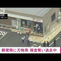 【強盗事件】茨城県つ…