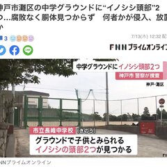 神戸市灘区の中学校に…