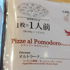 【画像】香川県のピザ…