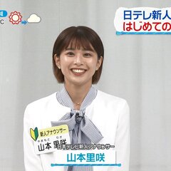 【画像】日テレの新人…