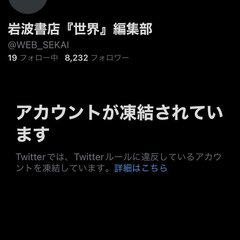 ツイッター、安倍晋三…