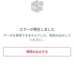 メルカリ不具合 取引…