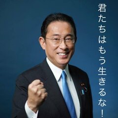 【悲報】増税岸田政権…