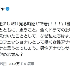 【言葉狩り】自民党議…