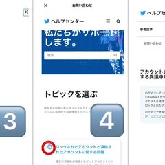 ツイッター凍結祭り …