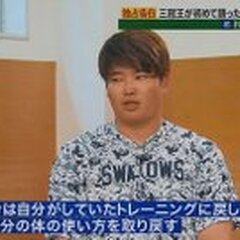 【復調】村上宗隆さん…