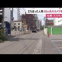 【逮捕】札幌ススキノ…