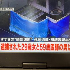 【逮捕】ススキノ殺人…