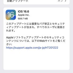 【iOS公開】iOS…