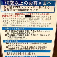 【悲報】政府が高齢者…