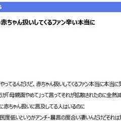 【炎上】eスポーツ選…