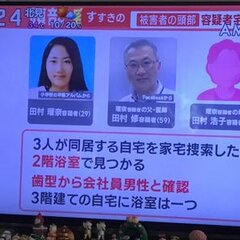 【風呂場】札幌市スス…