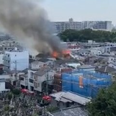 【火事】東京都板橋区…